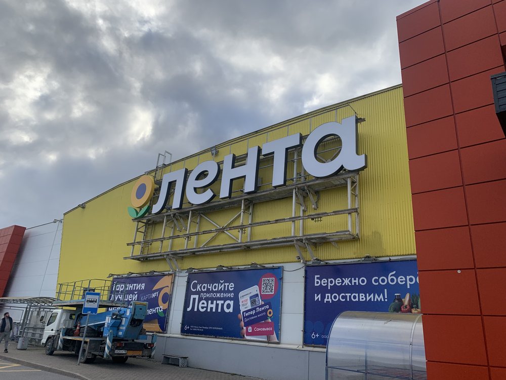 Монтаж крышной конструкции ЛЕНТА автовышкой, гипермаркет продолжает работать