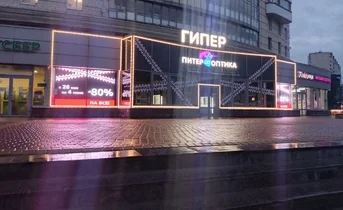 Объёмные буквы: какие бывают и что выбрать вашему бизнесу